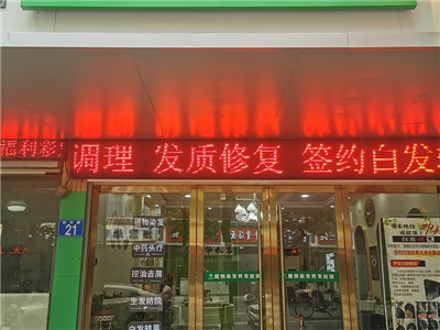 店面展示